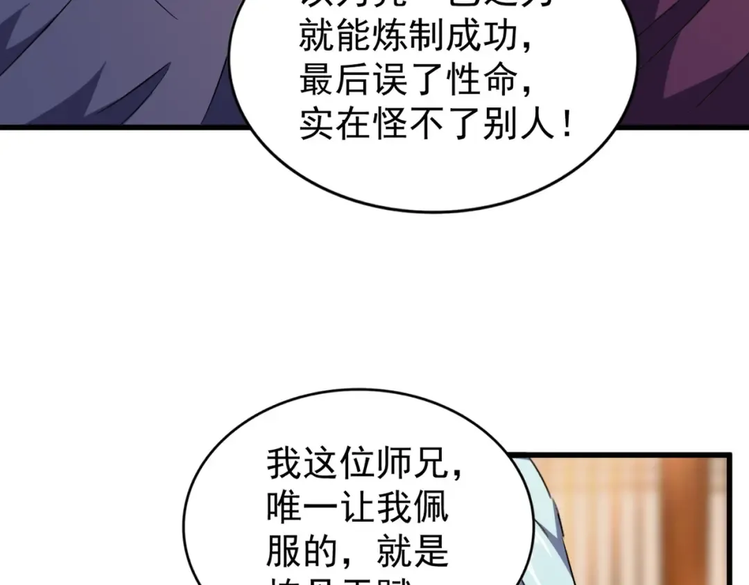 第144话 评判 第21页