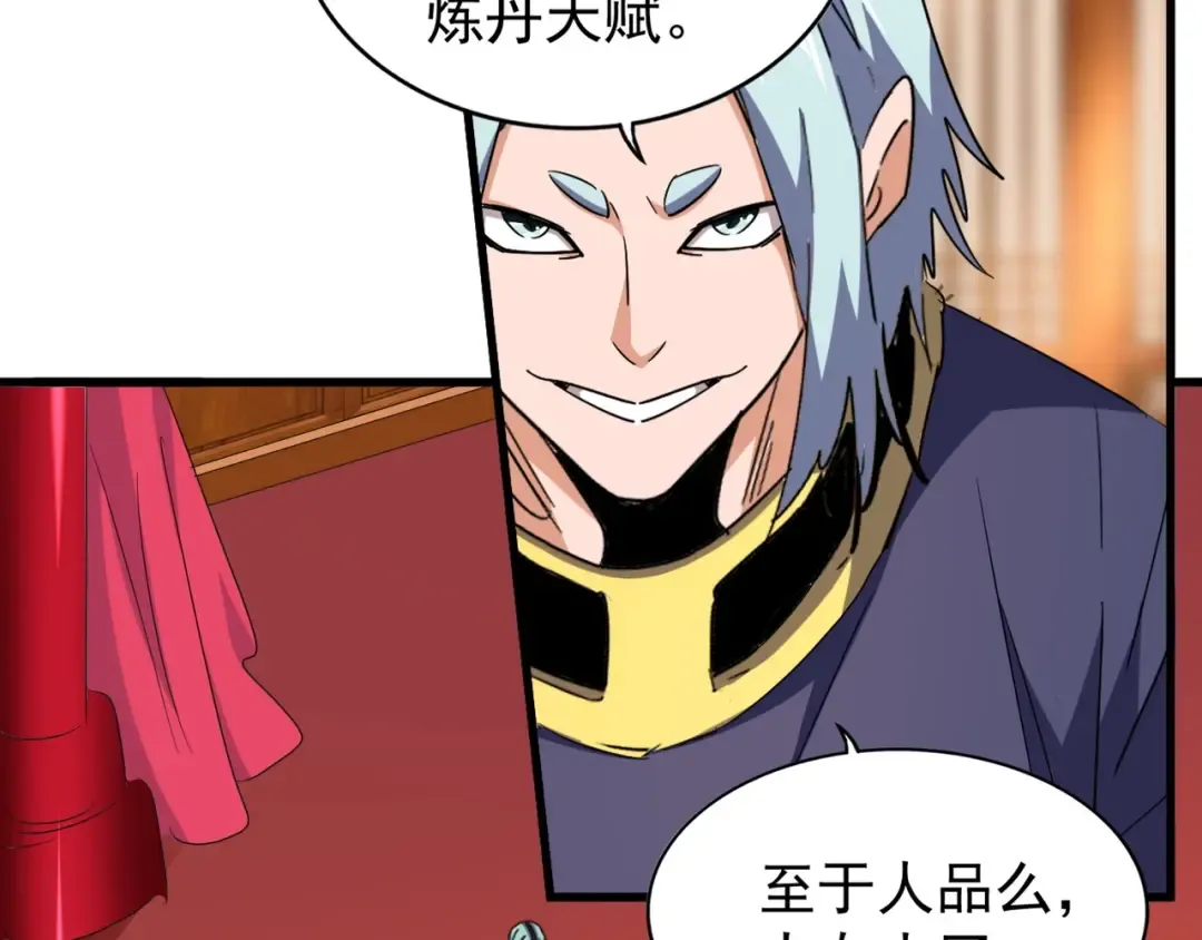 第144话 评判 第22页