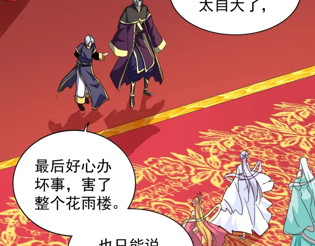 第144话 评判 第23页