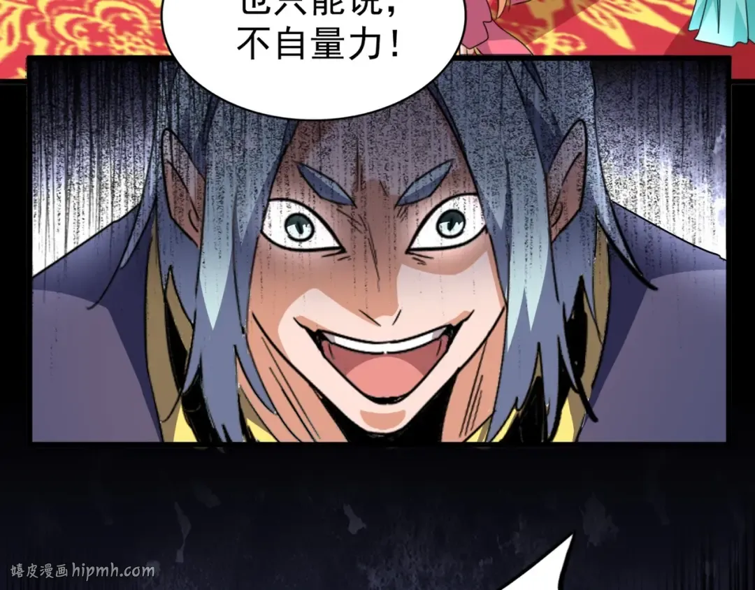 第144话 评判 第24页