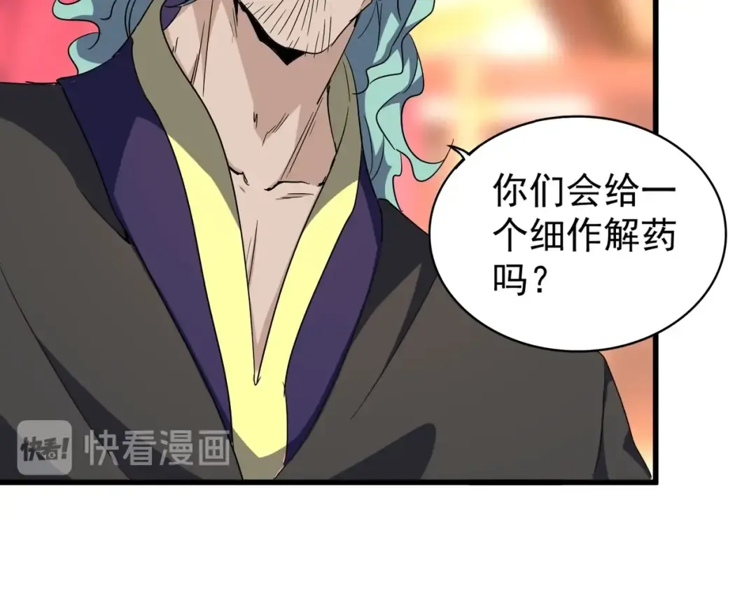 第144话 评判 第34页