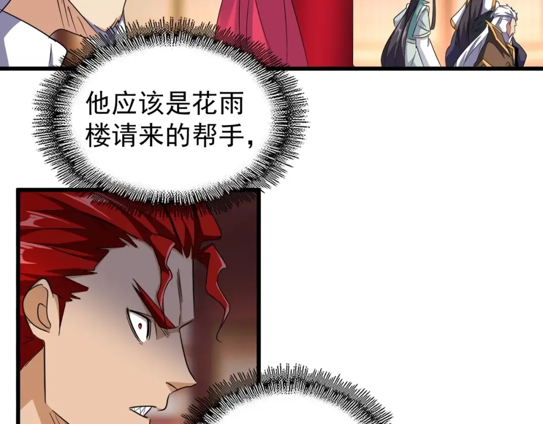 第144话 评判 第37页