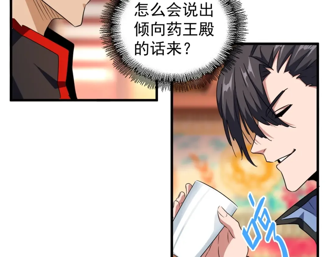 第144话 评判 第38页