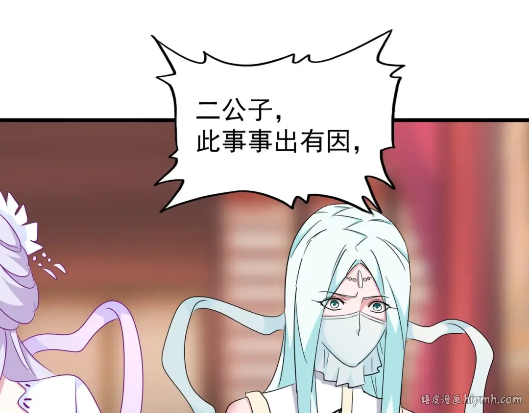 第144话 评判 第40页