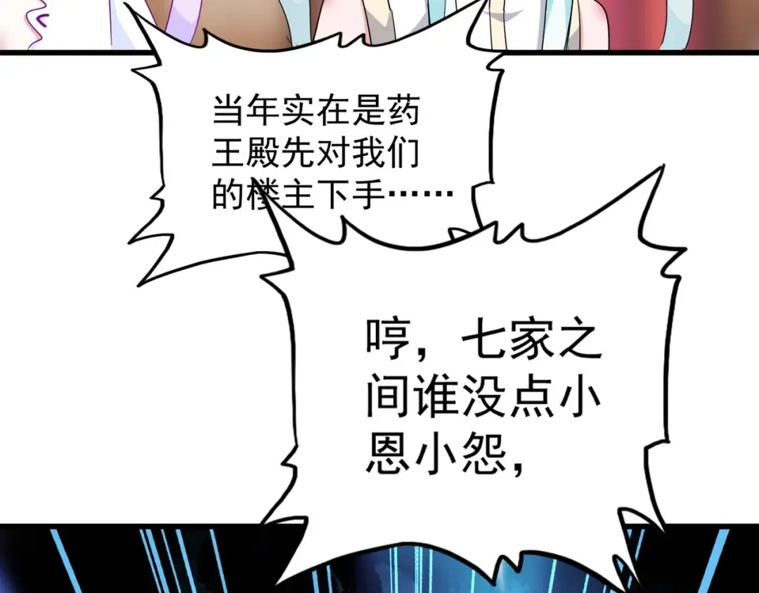 第144话 评判 第41页