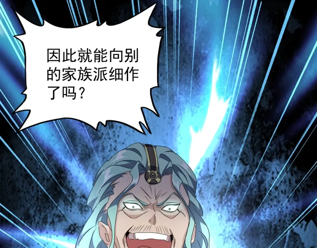 第144话 评判 第42页