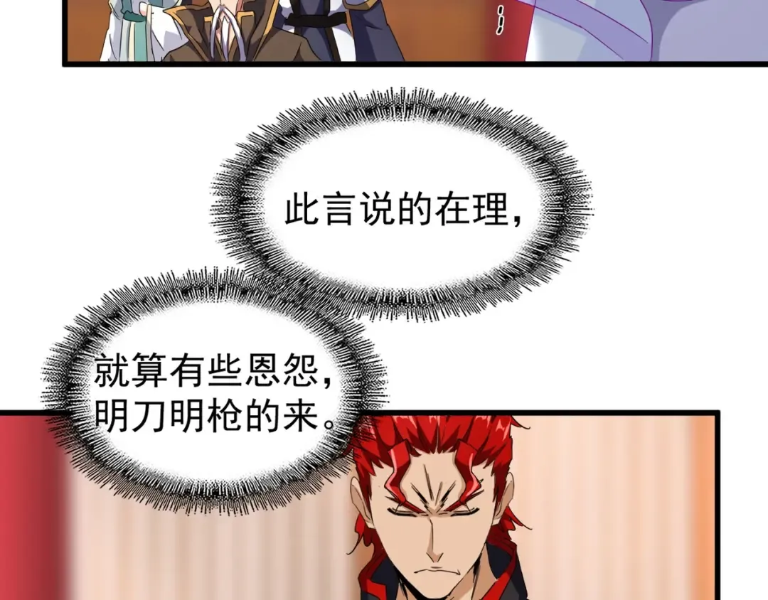 第144话 评判 第47页