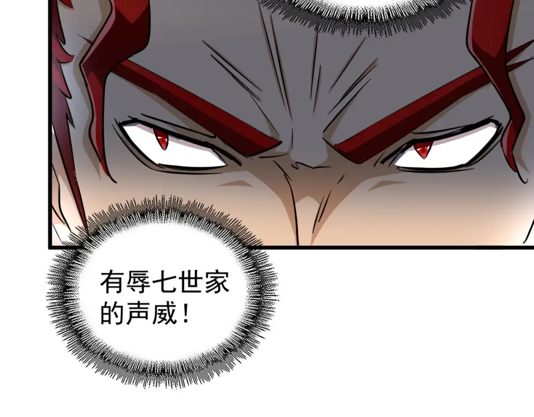 第144话 评判 第49页
