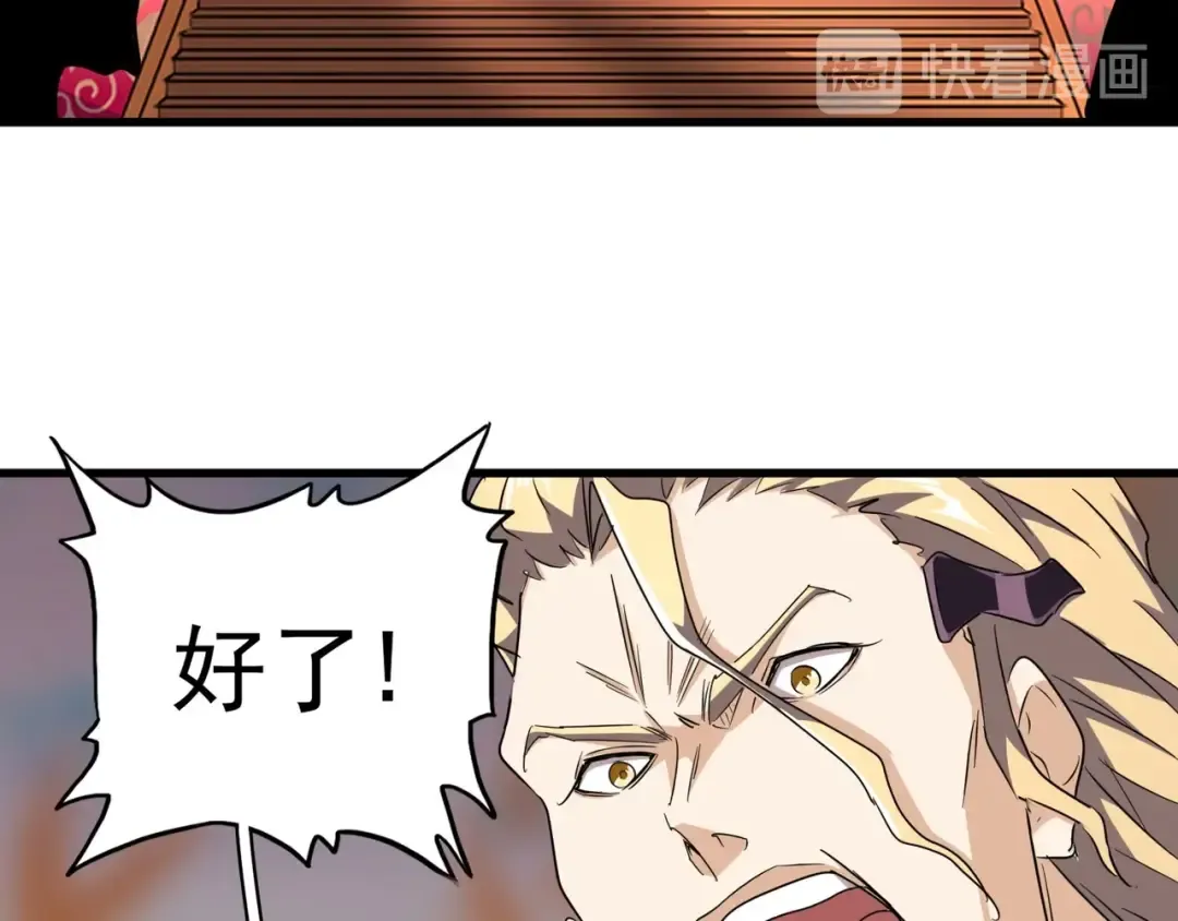 第144话 评判 第51页