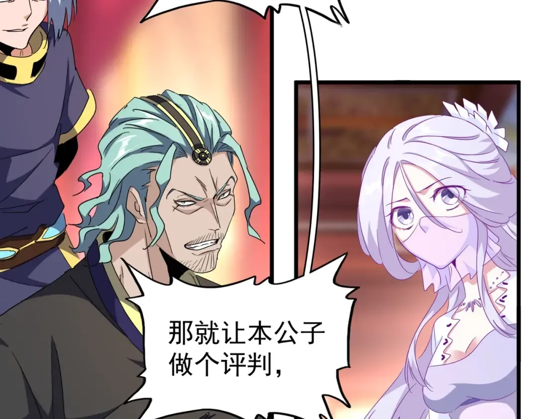 第144话 评判 第53页