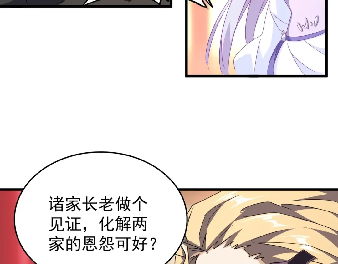 第144话 评判 第54页