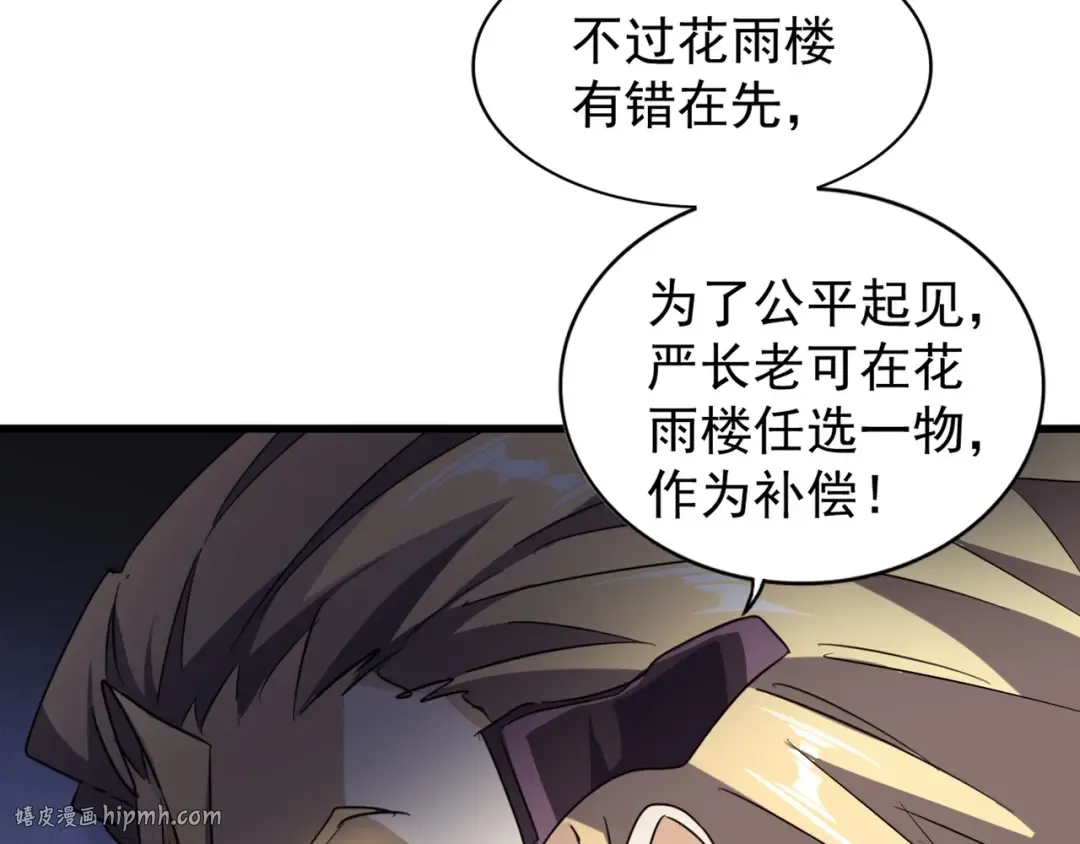 第144话 评判 第64页