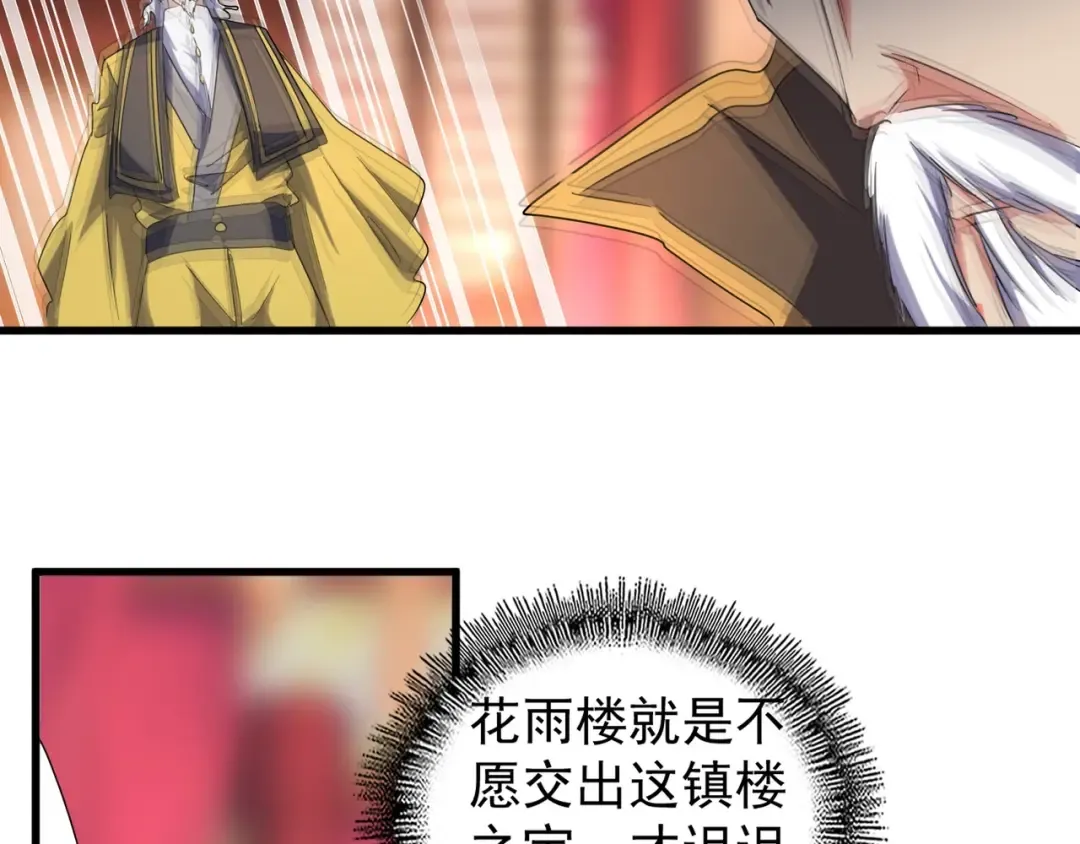 第144话 评判 第67页