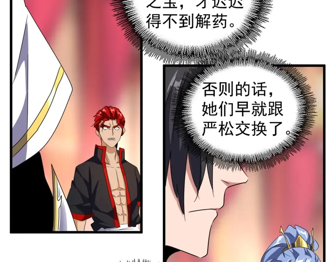 第144话 评判 第68页