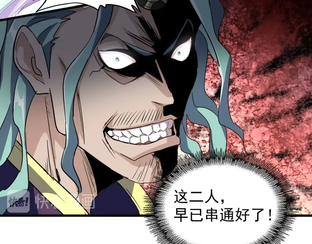 第144话 评判 第74页