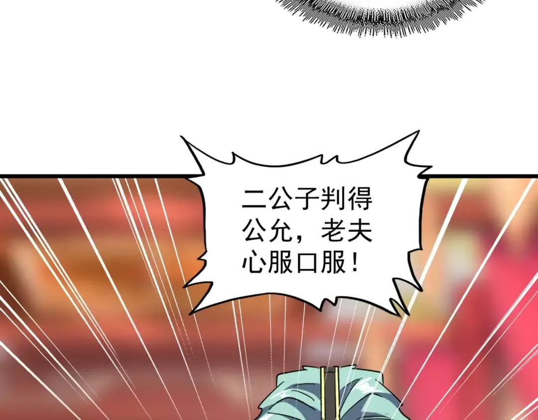 第144话 评判 第75页
