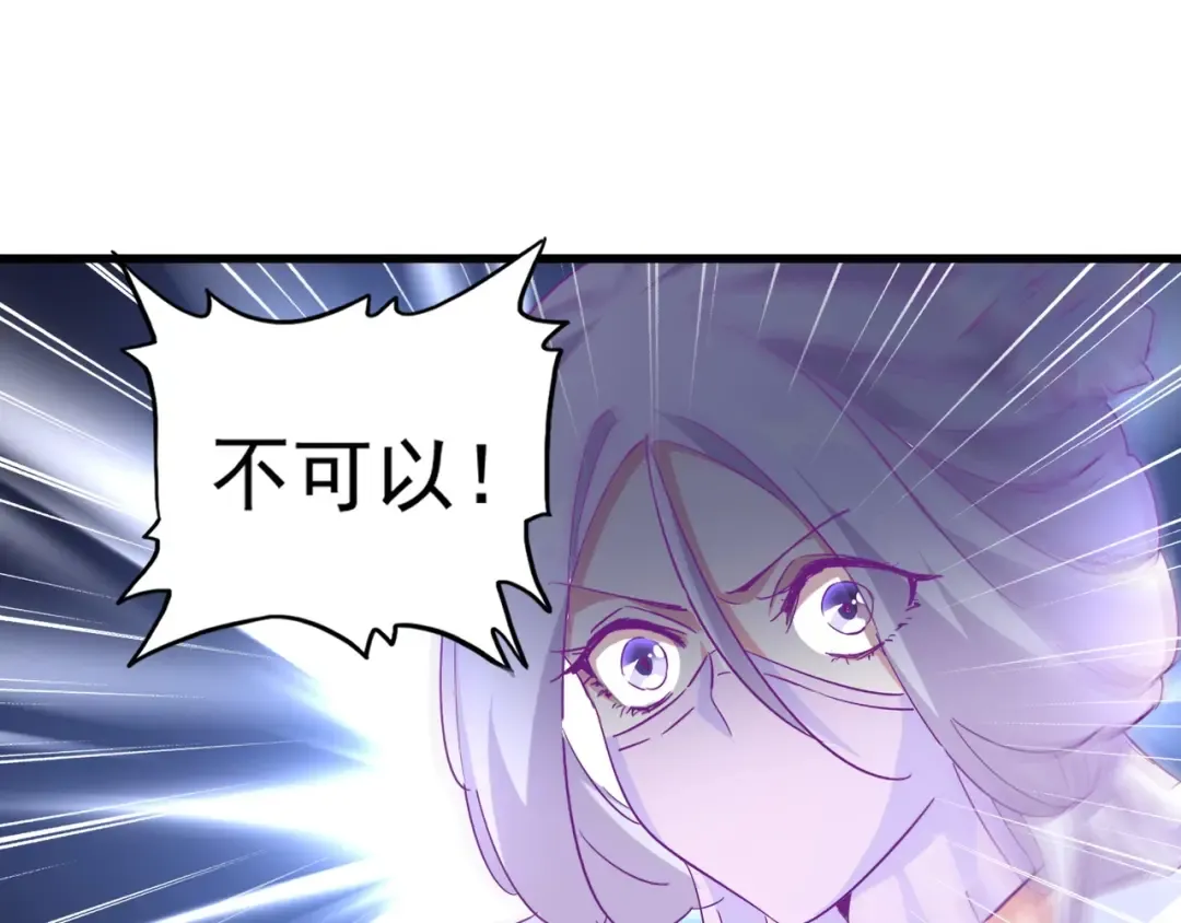 第144话 评判 第78页
