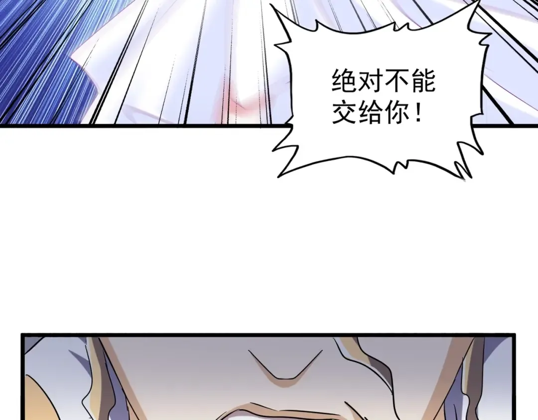 第144话 评判 第81页