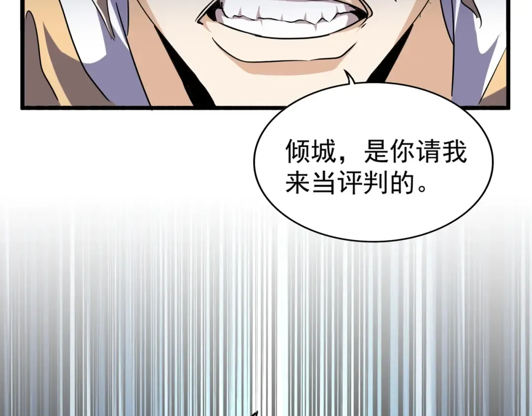 第144话 评判 第82页