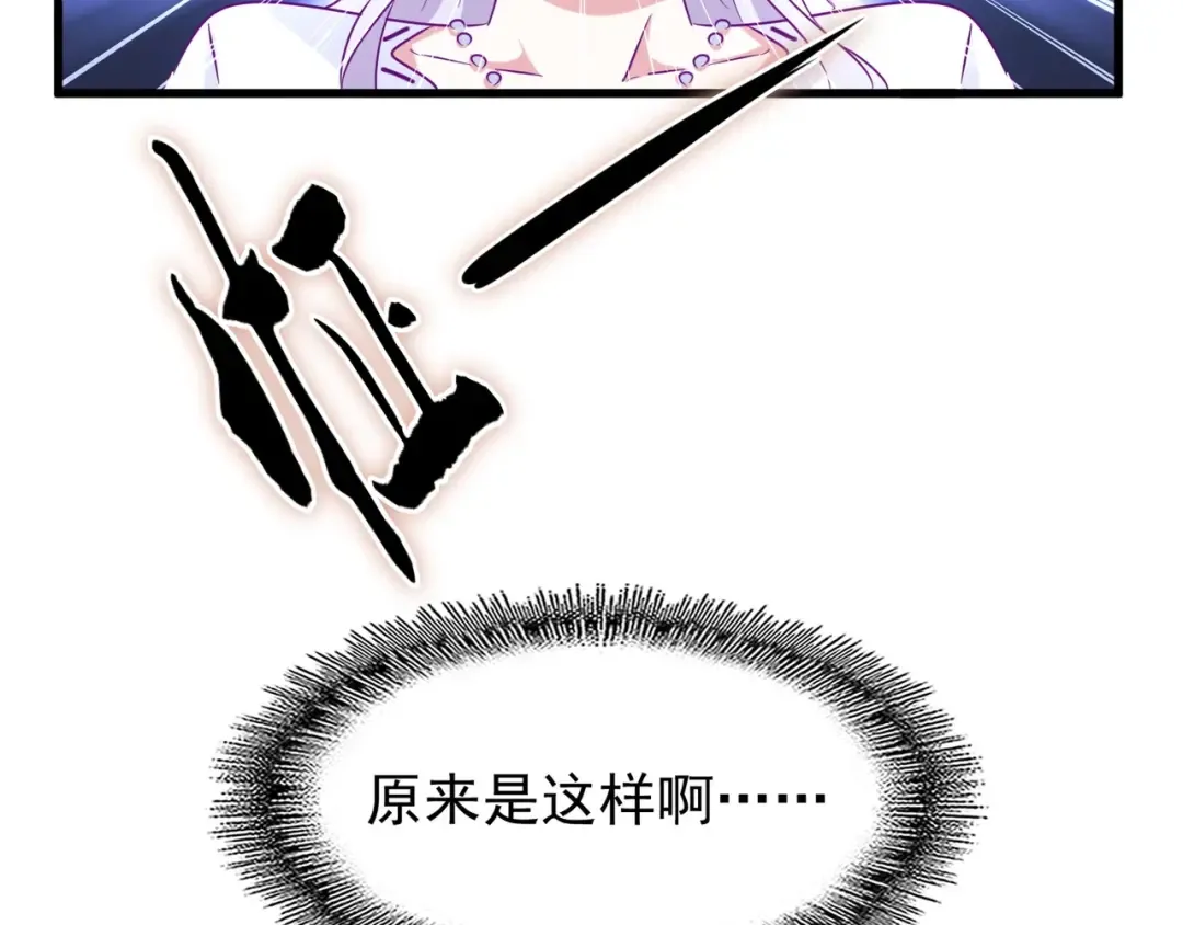 第144话 评判 第91页