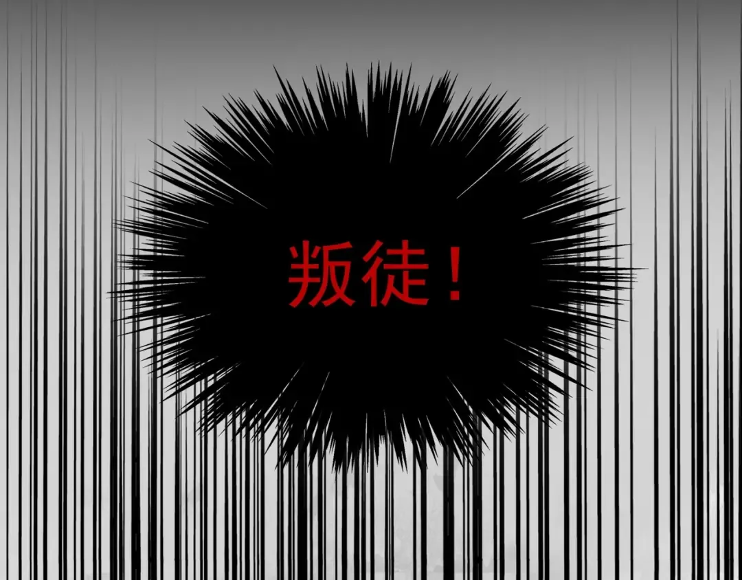 第144话 评判 第99页