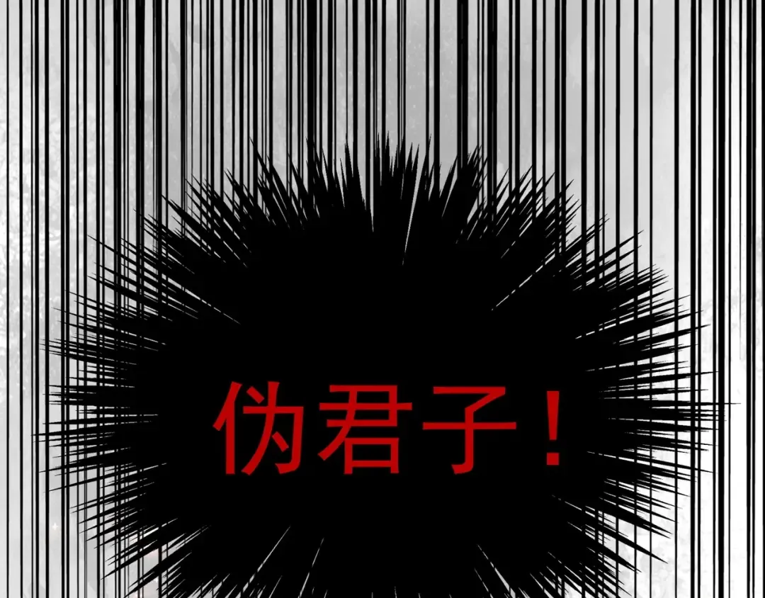 第144话 评判 第100页