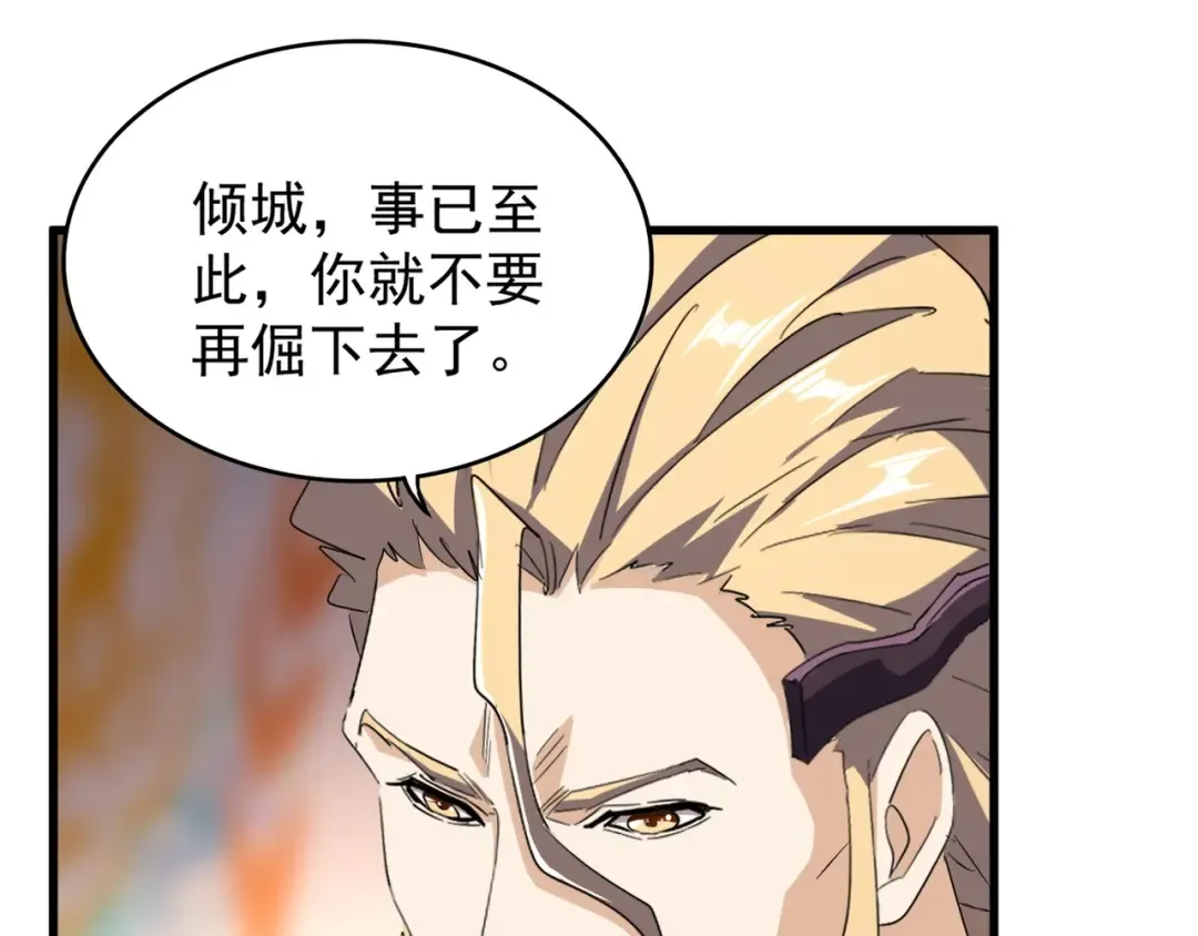 第144话 评判 第109页