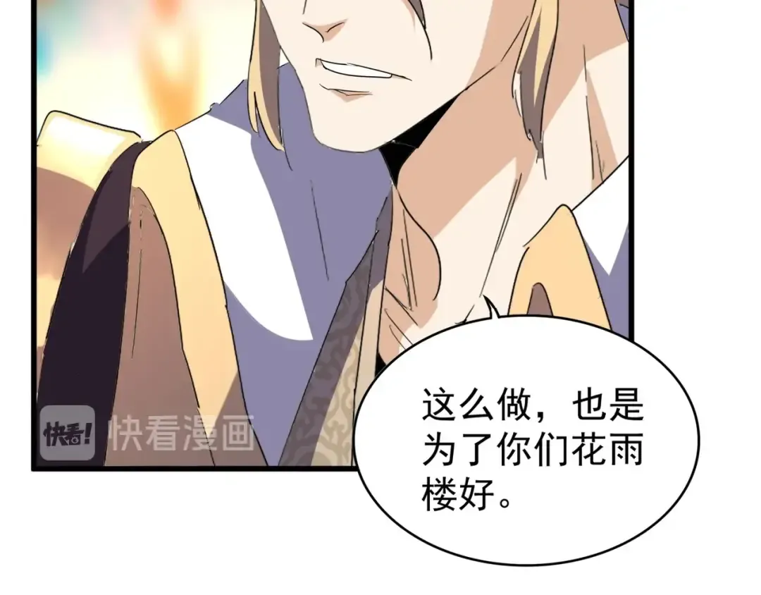 第144话 评判 第110页