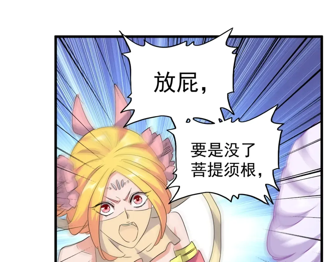 第144话 评判 第111页