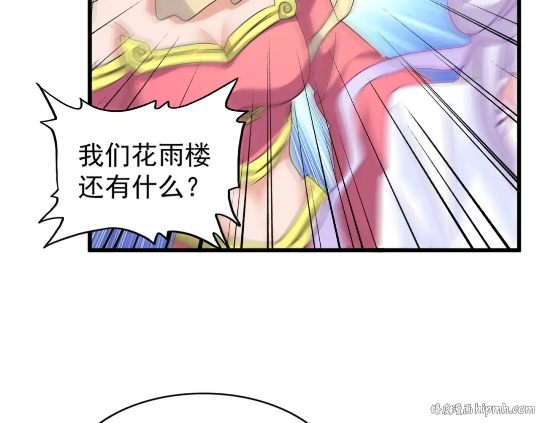 第144话 评判 第112页