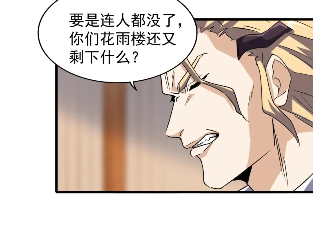 第144话 评判 第113页