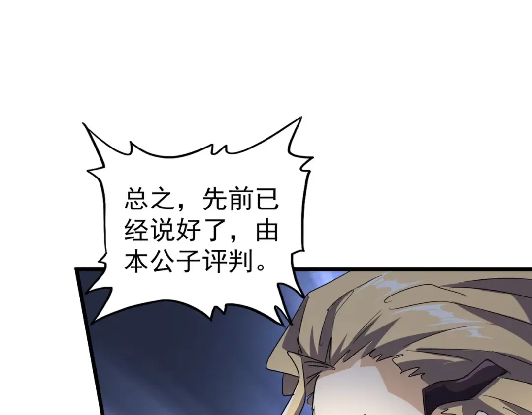 第144话 评判 第114页
