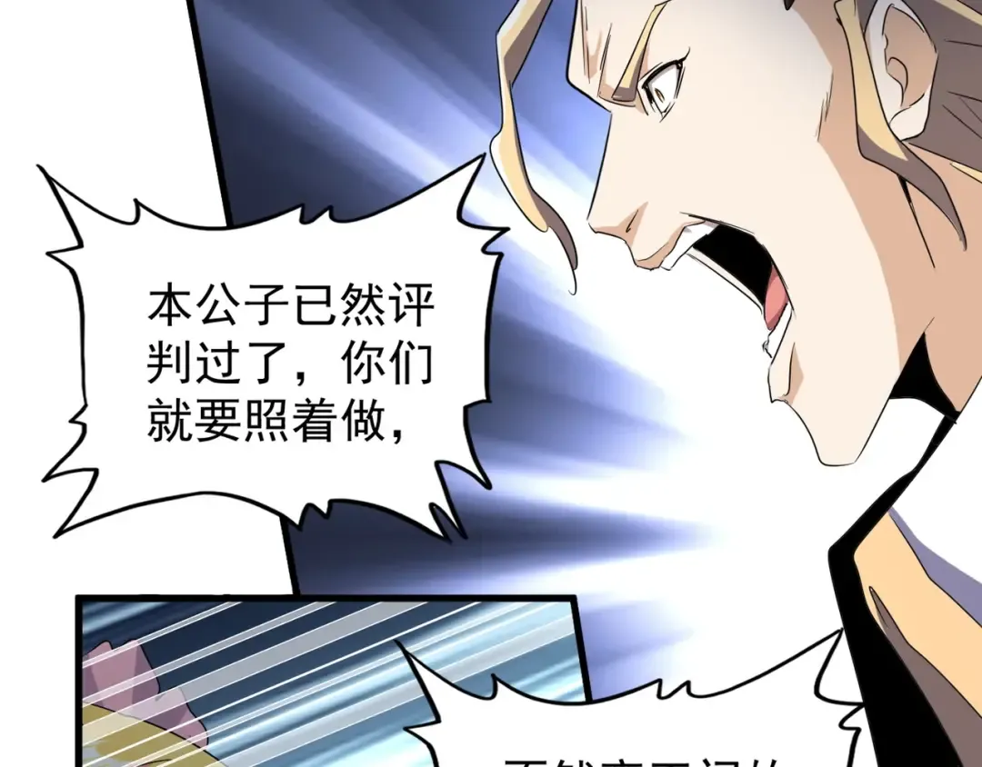 第144话 评判 第115页