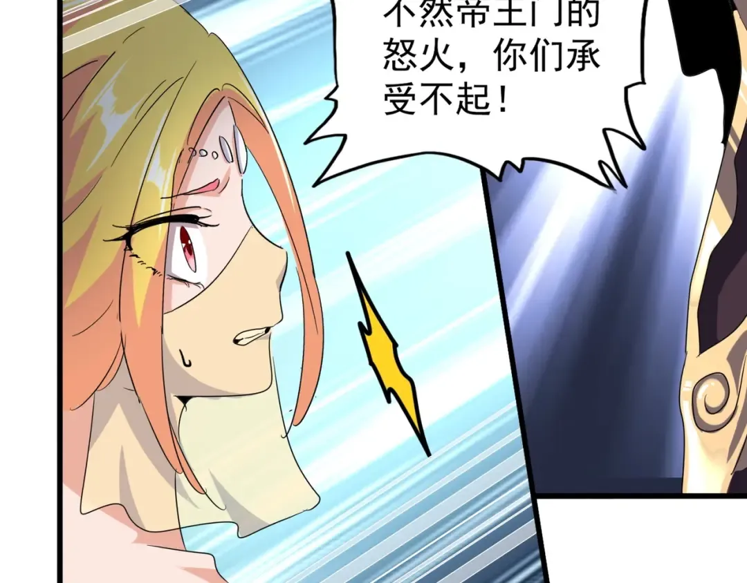 第144话 评判 第116页