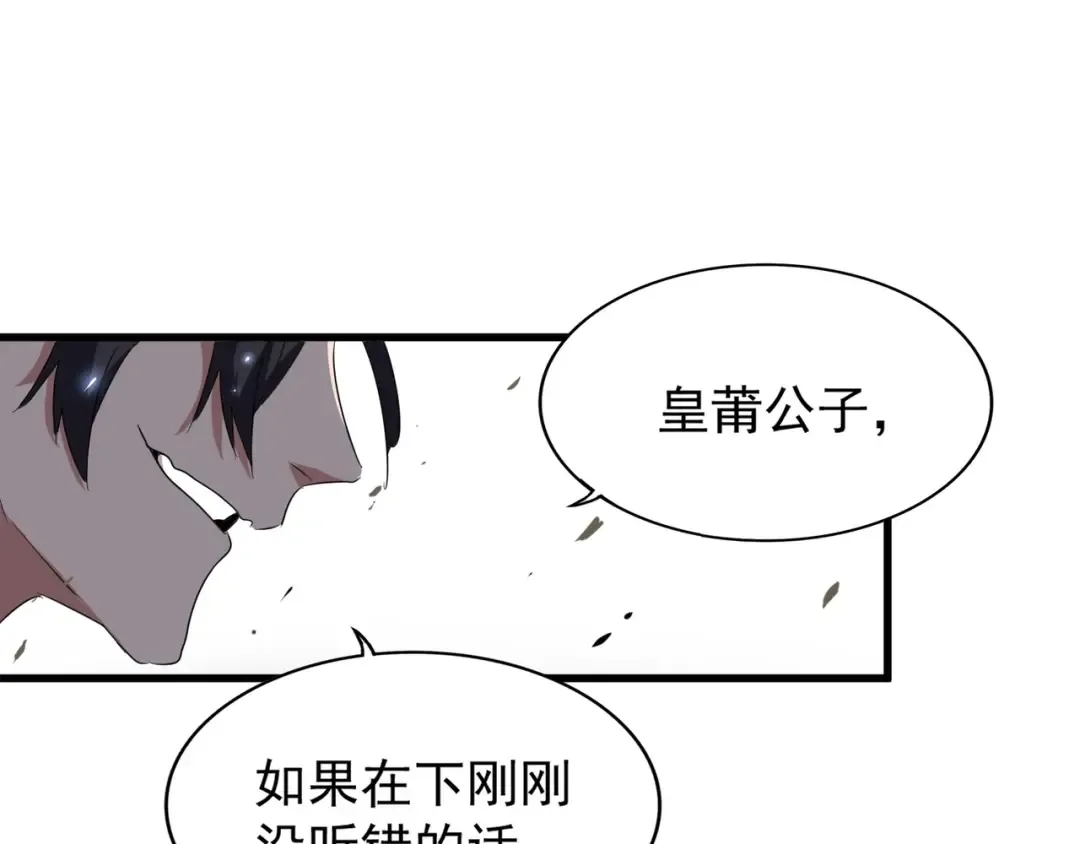 第144话 评判 第118页
