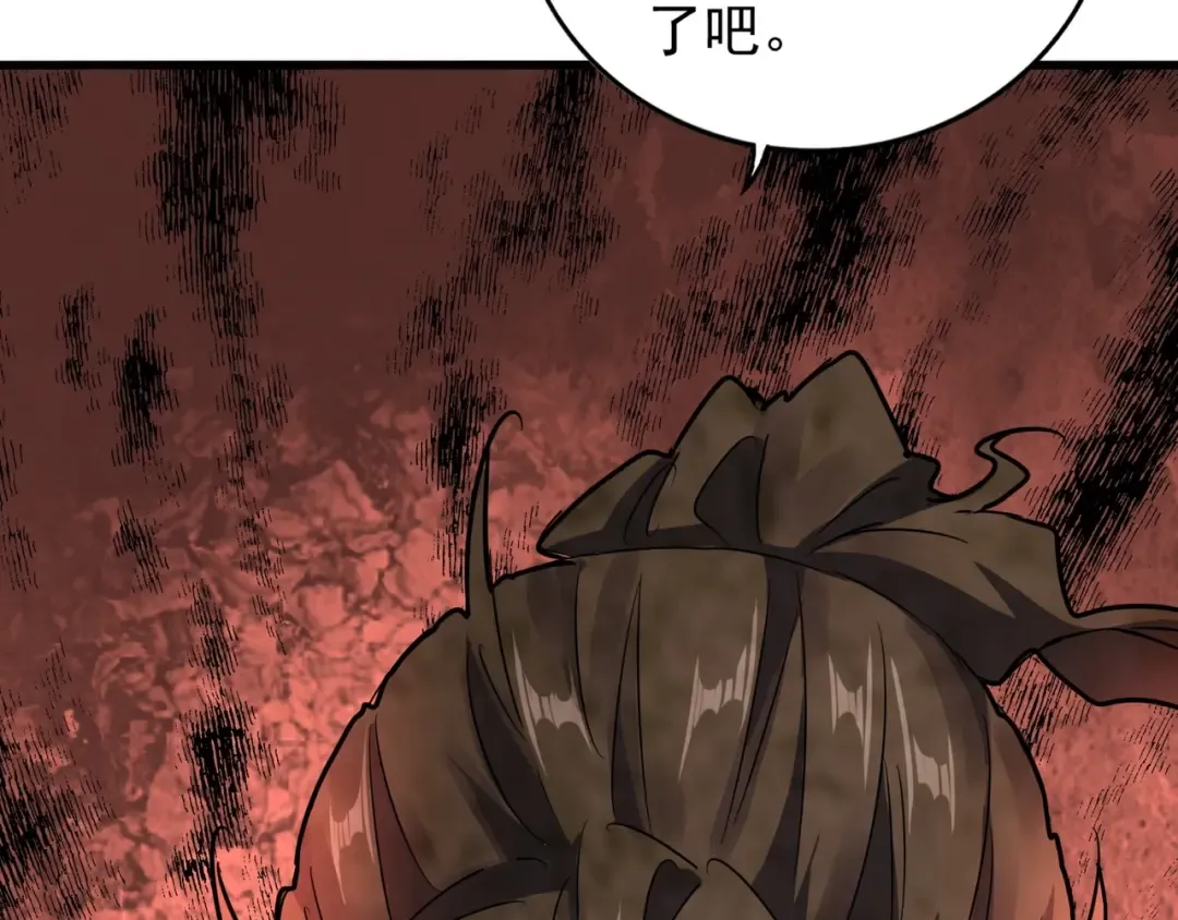 第144话 评判 第122页