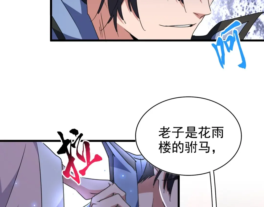 第145话 踢皮球 第15页
