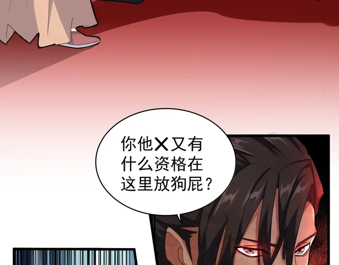 第145话 踢皮球 第19页