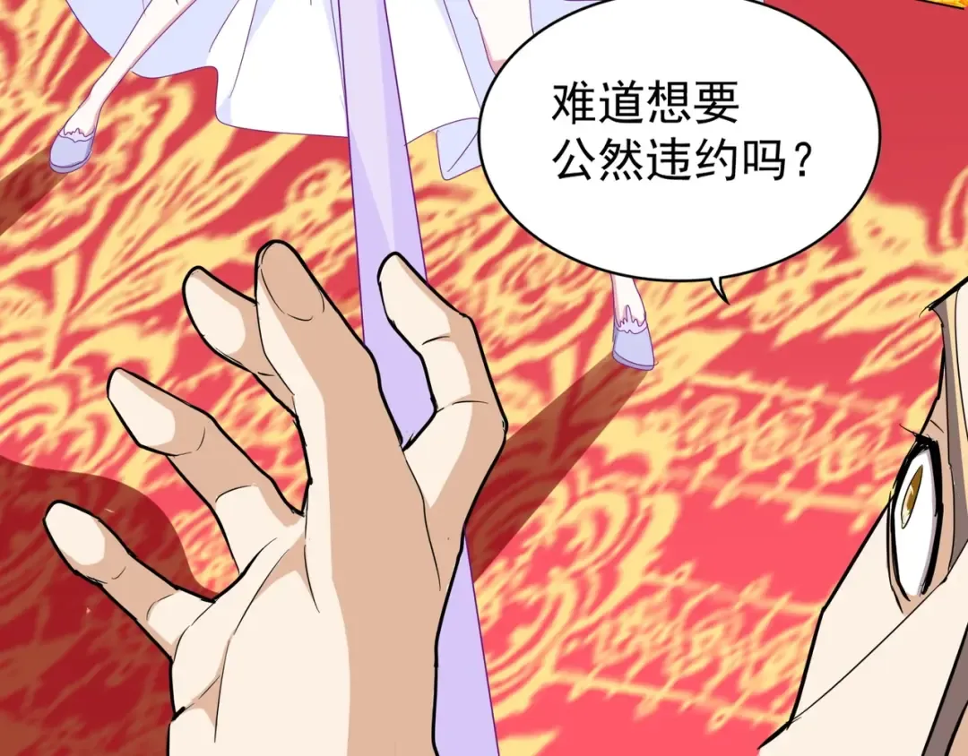 第145话 踢皮球 第39页