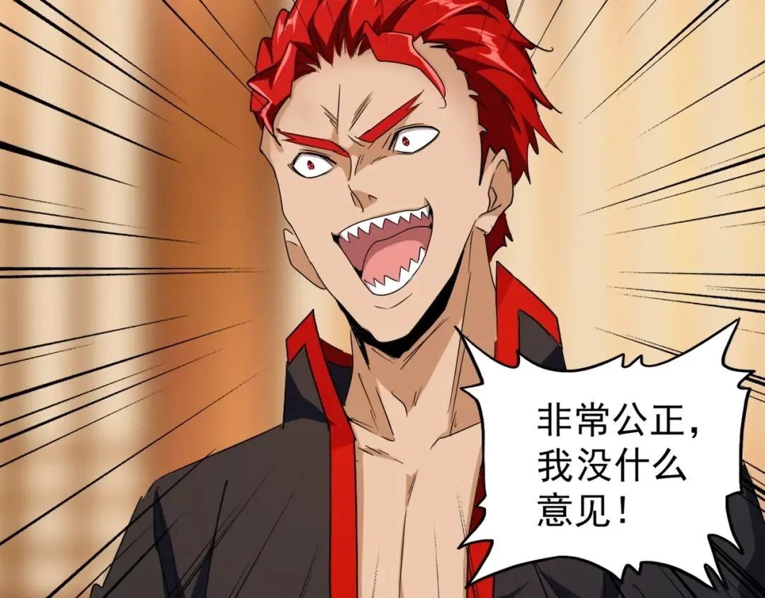 第145话 踢皮球 第63页