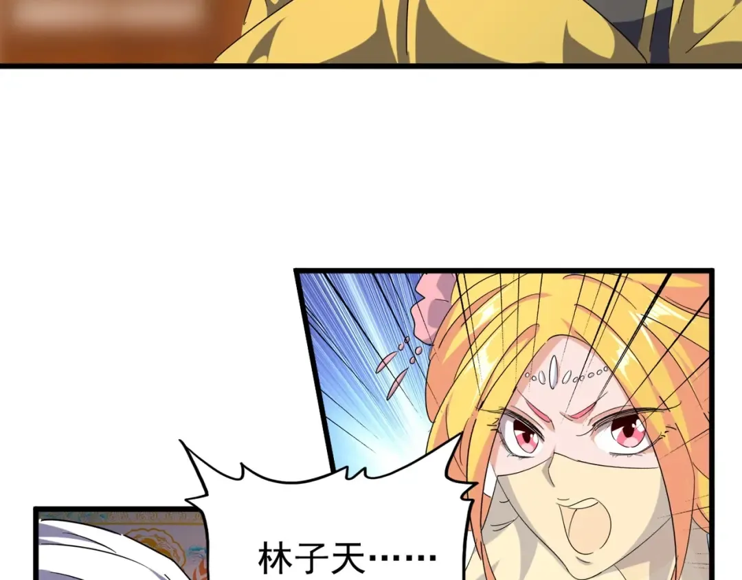 第145话 踢皮球 第69页