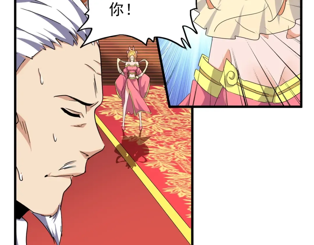 第145话 踢皮球 第70页