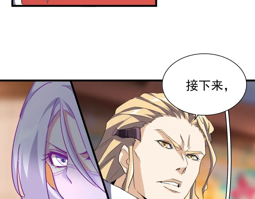 第145话 踢皮球 第71页
