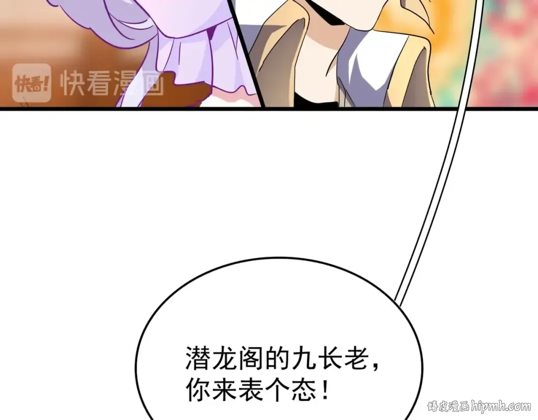 第145话 踢皮球 第72页