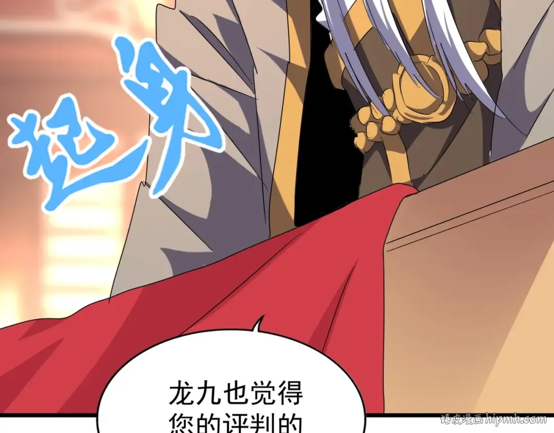 第145话 踢皮球 第80页