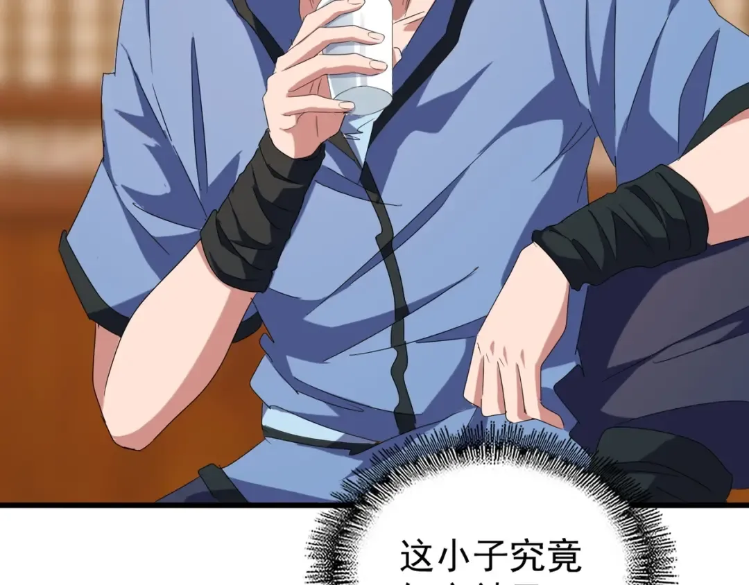第145话 踢皮球 第91页