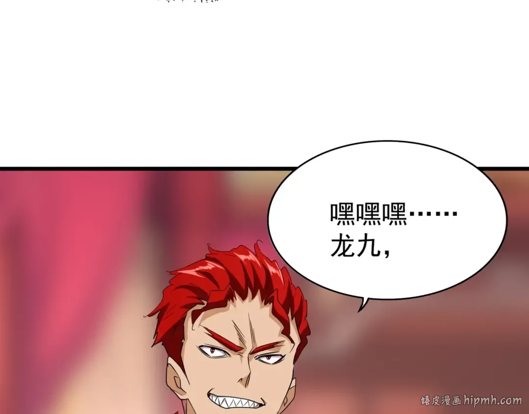 第145话 踢皮球 第96页