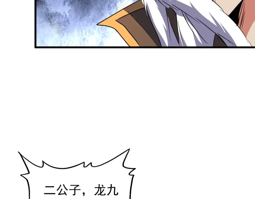 第145话 踢皮球 第103页