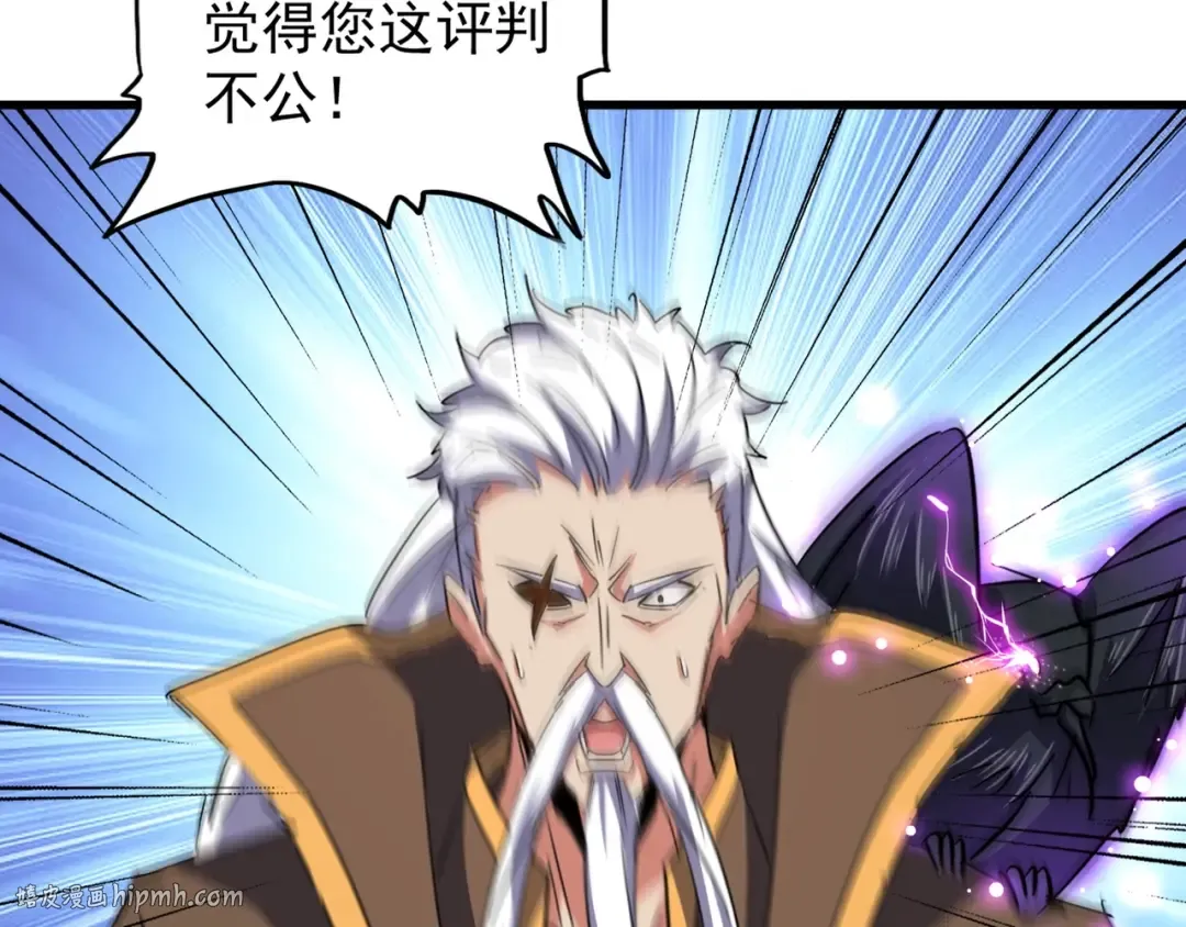第145话 踢皮球 第104页