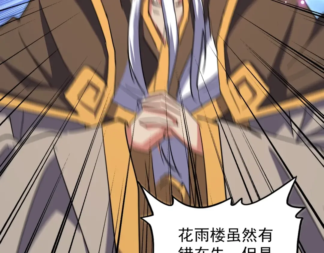 第145话 踢皮球 第105页